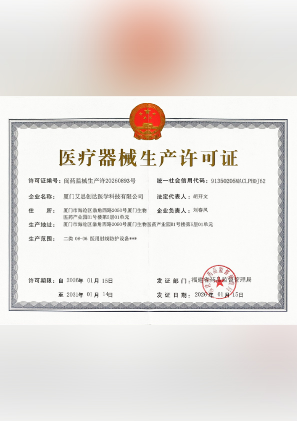 Medical Device Manufacturing License
