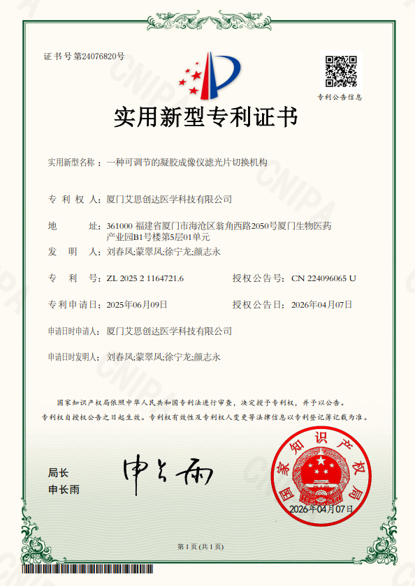 Utility Model Patent Certificate